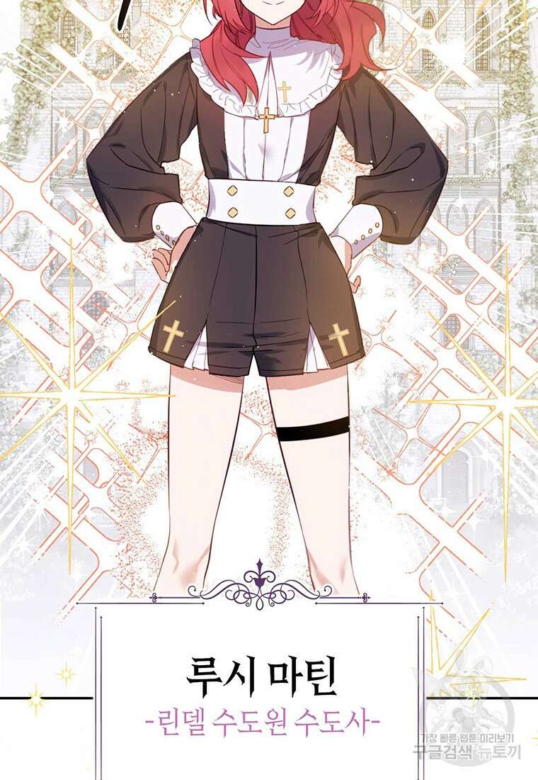 린델에선 무슨 일이? 4화 4