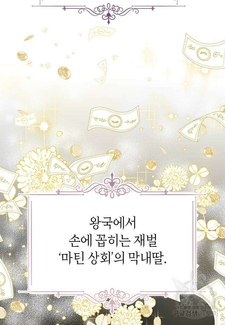 린델에선 무슨 일이? 4화 5