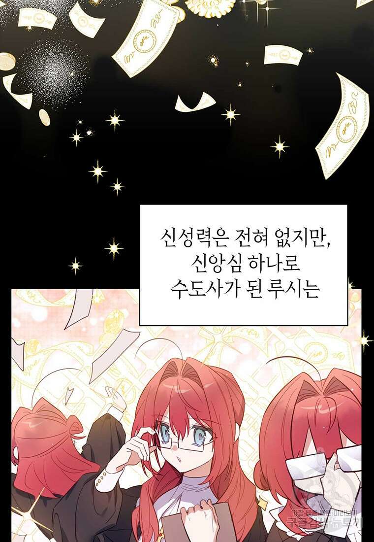 린델에선 무슨 일이? 4화 6
