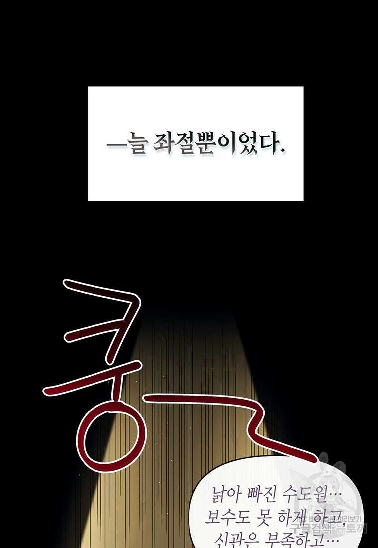 린델에선 무슨 일이? 4화 8