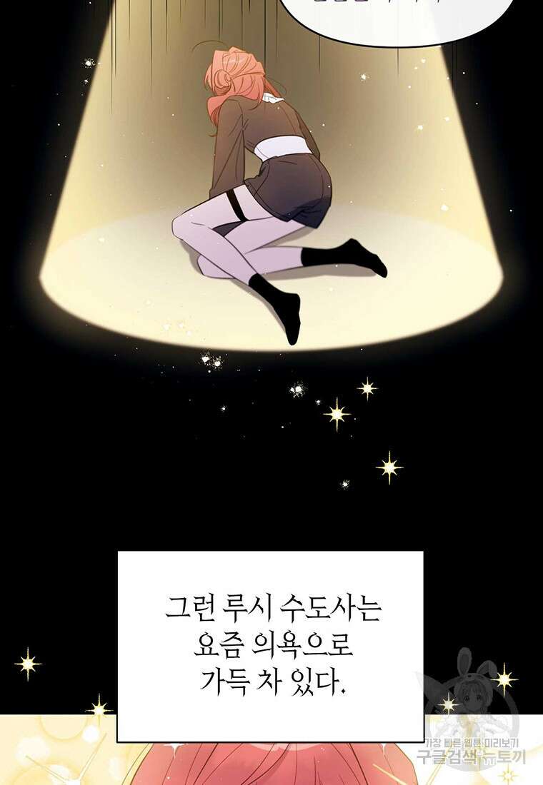 린델에선 무슨 일이? 4화 9