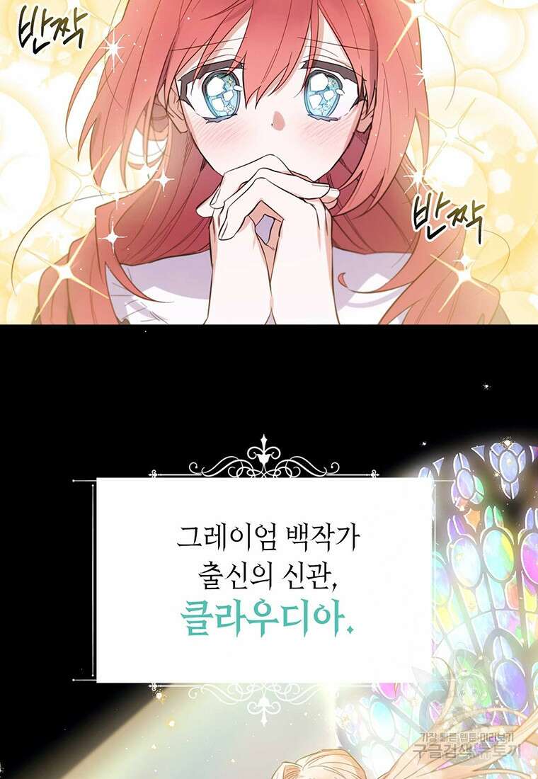 린델에선 무슨 일이? 4화 10