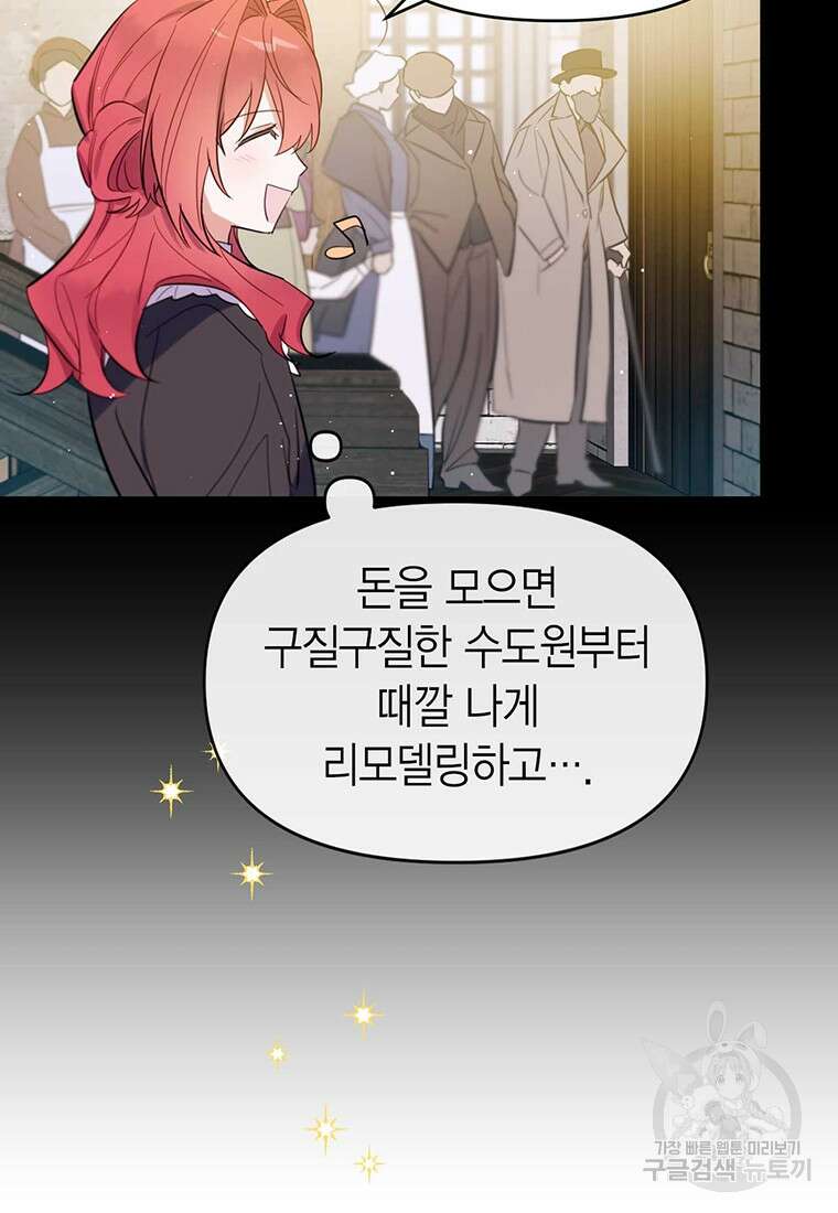 린델에선 무슨 일이? 4화 13