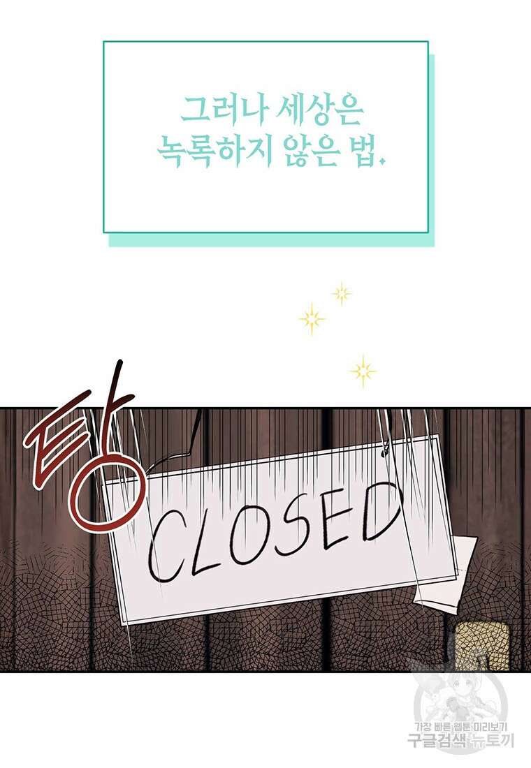 린델에선 무슨 일이? 4화 14