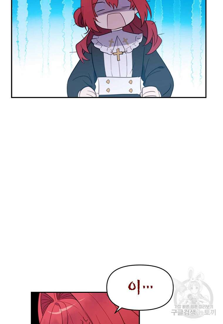린델에선 무슨 일이? 4화 16