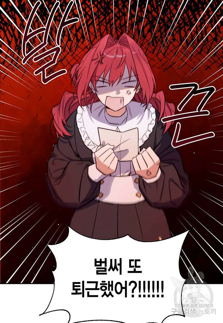 린델에선 무슨 일이? 4화 18