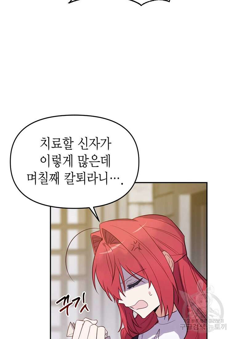 린델에선 무슨 일이? 4화 19