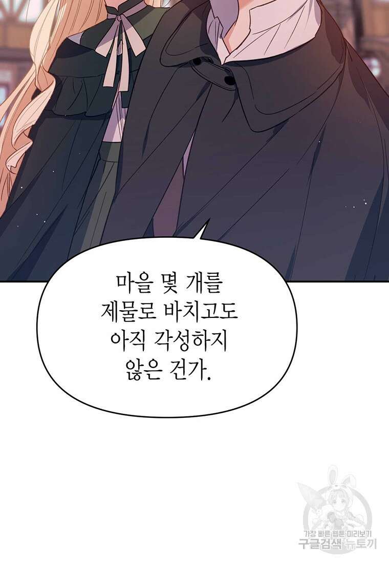 린델에선 무슨 일이? 9화 6