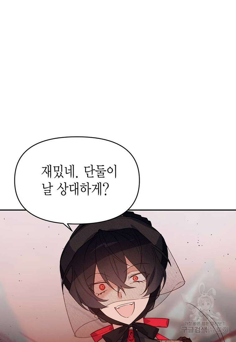 린델에선 무슨 일이? 9화 8
