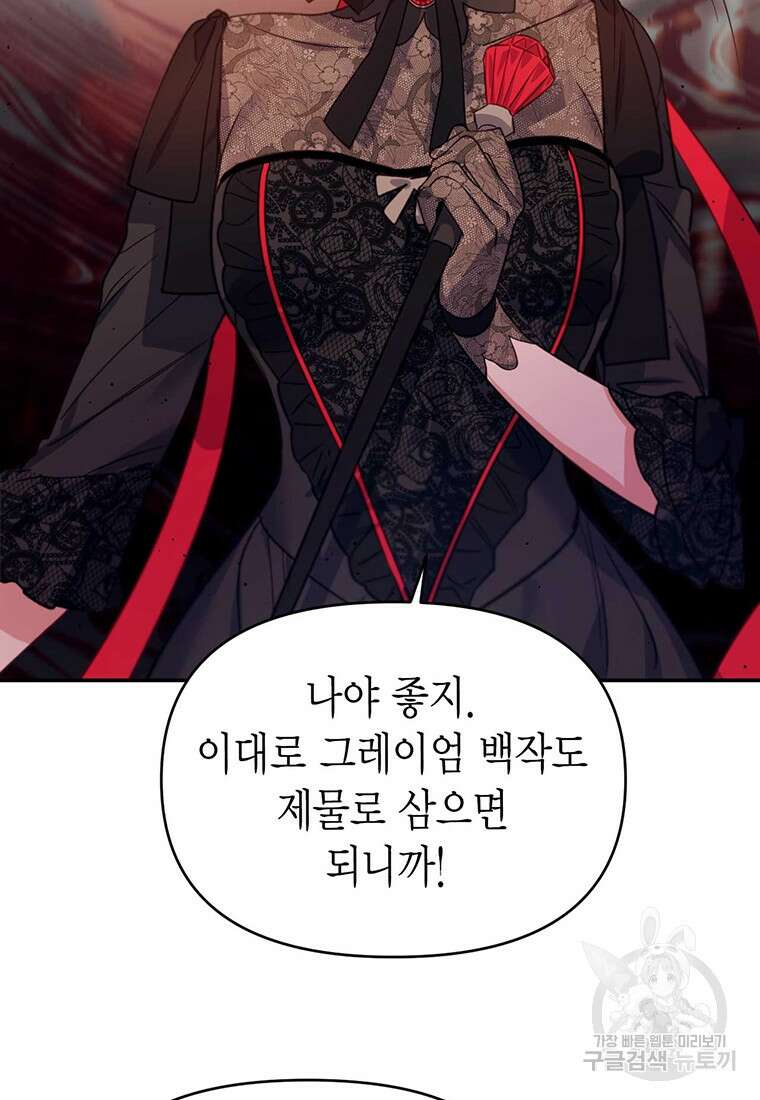 린델에선 무슨 일이? 9화 9