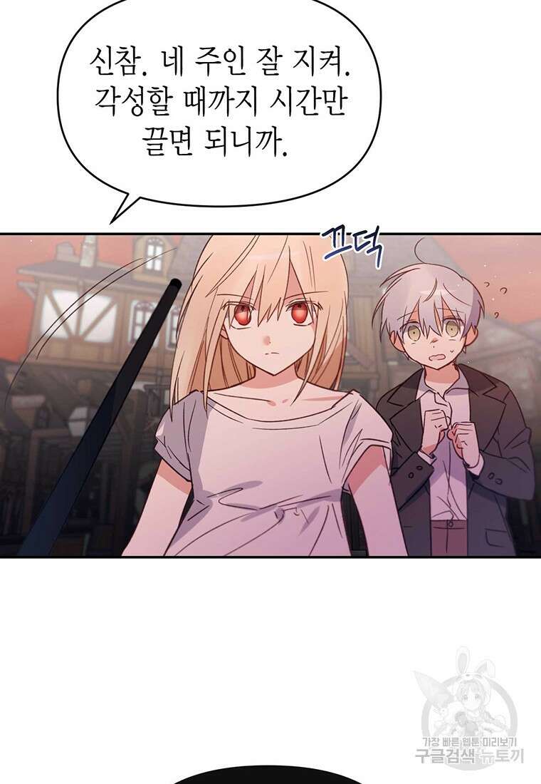 린델에선 무슨 일이? 9화 10