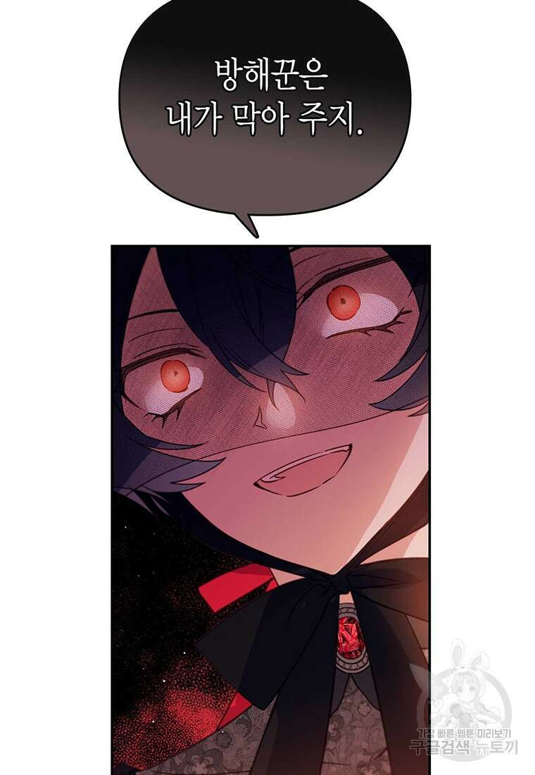 린델에선 무슨 일이? 9화 11
