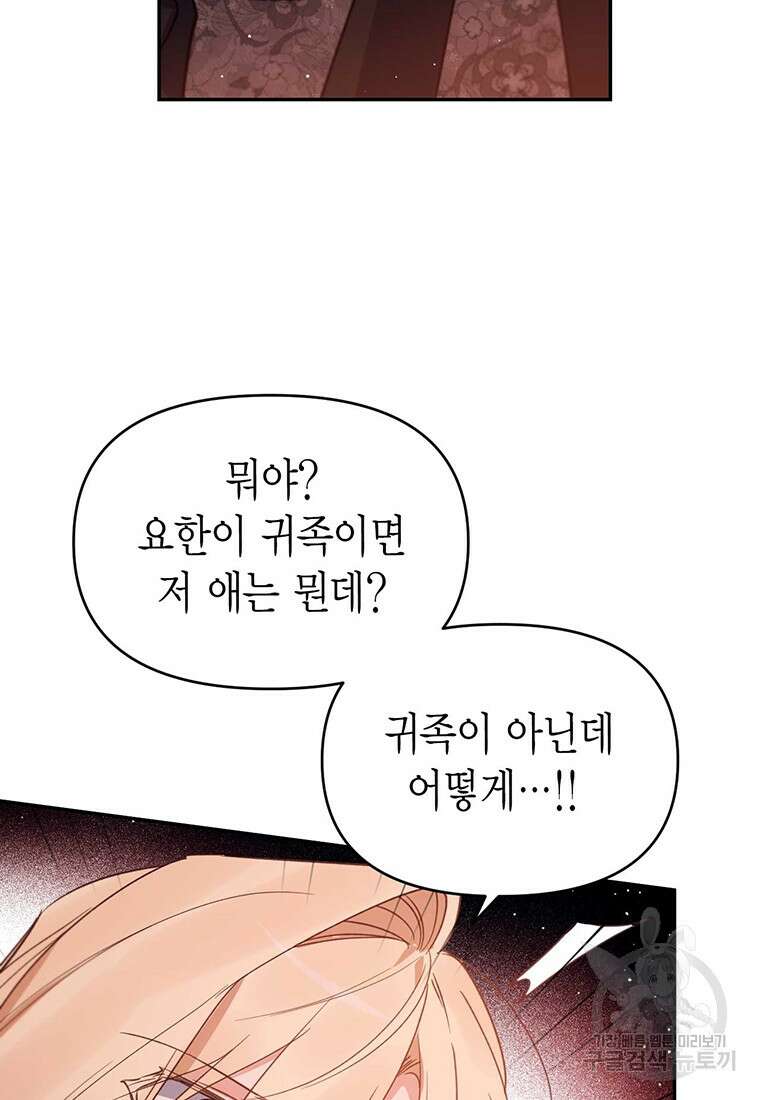 린델에선 무슨 일이? 9화 12