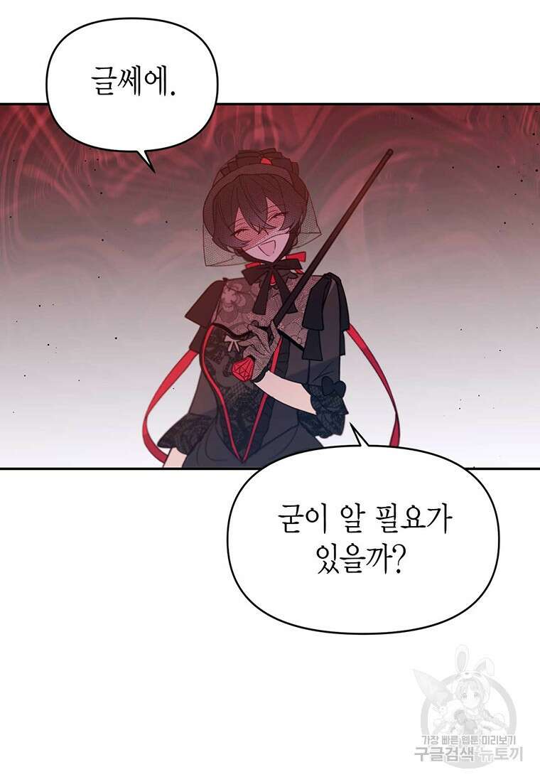 린델에선 무슨 일이? 9화 14