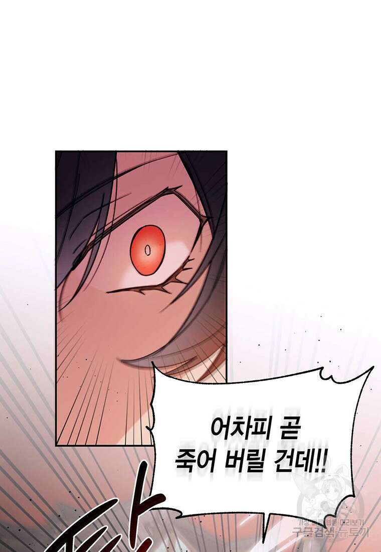 린델에선 무슨 일이? 9화 15