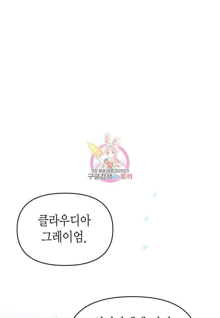 린델에선 무슨 일이? 13화 1