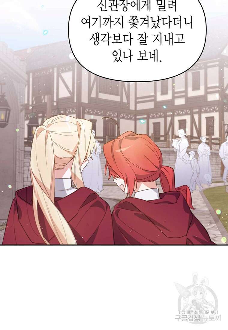 린델에선 무슨 일이? 13화 2