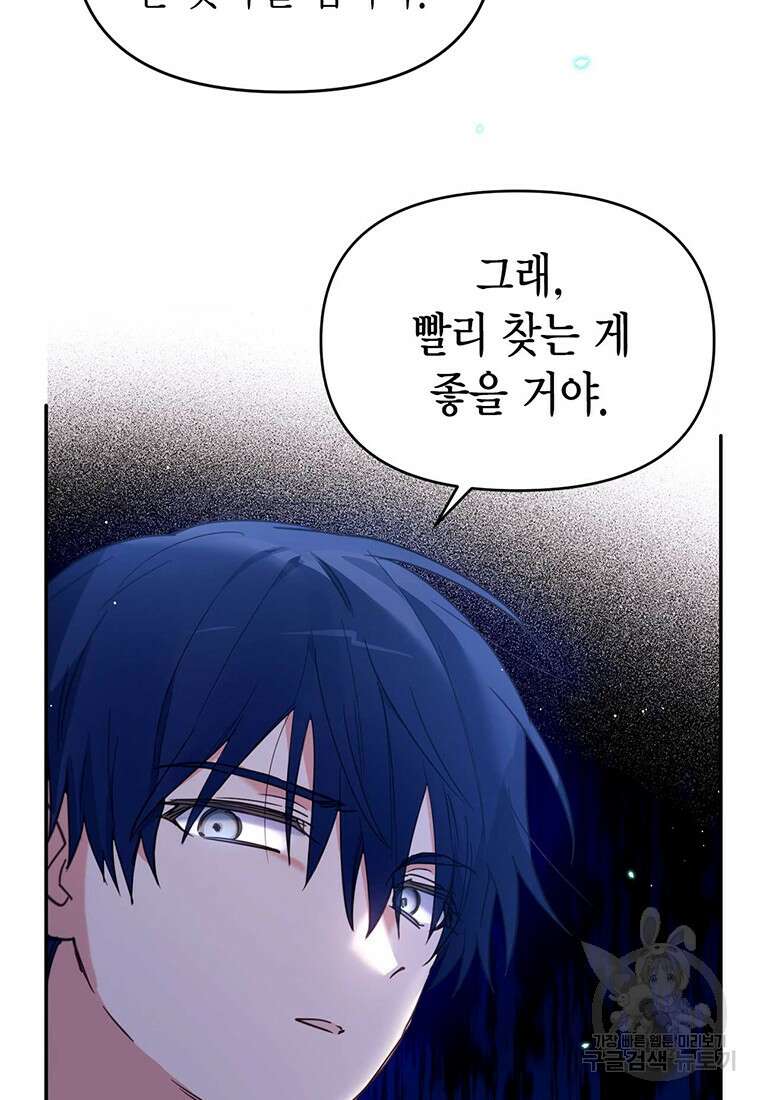 린델에선 무슨 일이? 13화 5