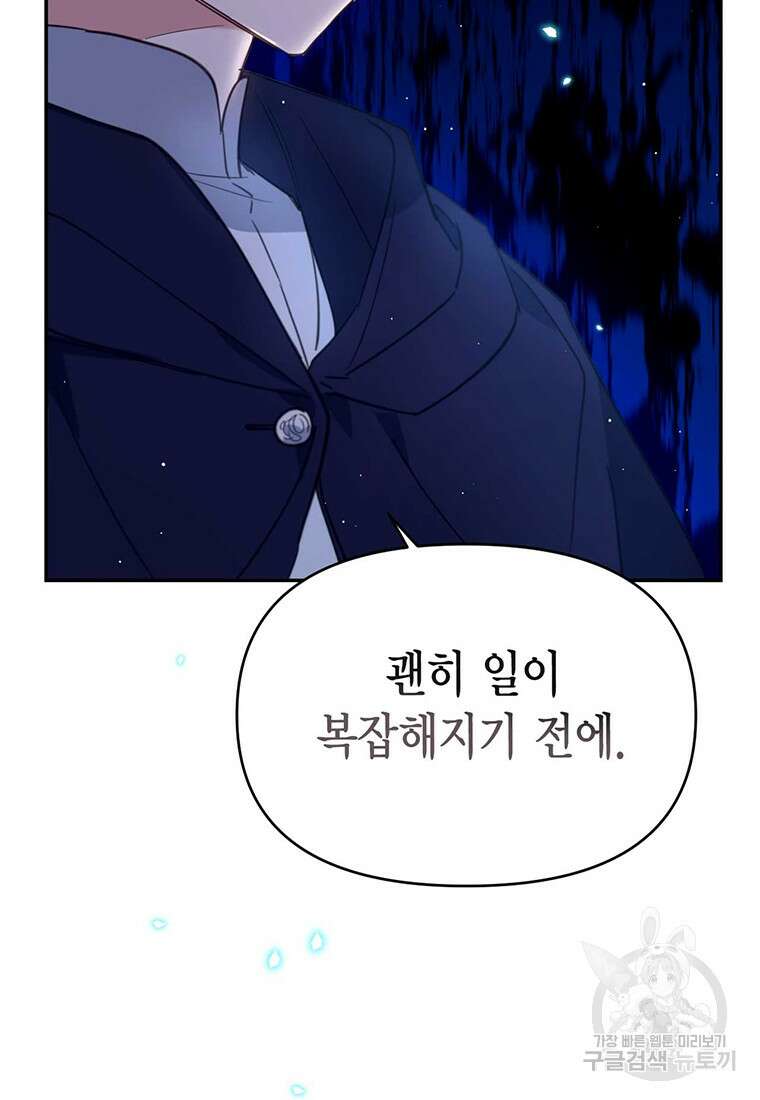 린델에선 무슨 일이? 13화 6