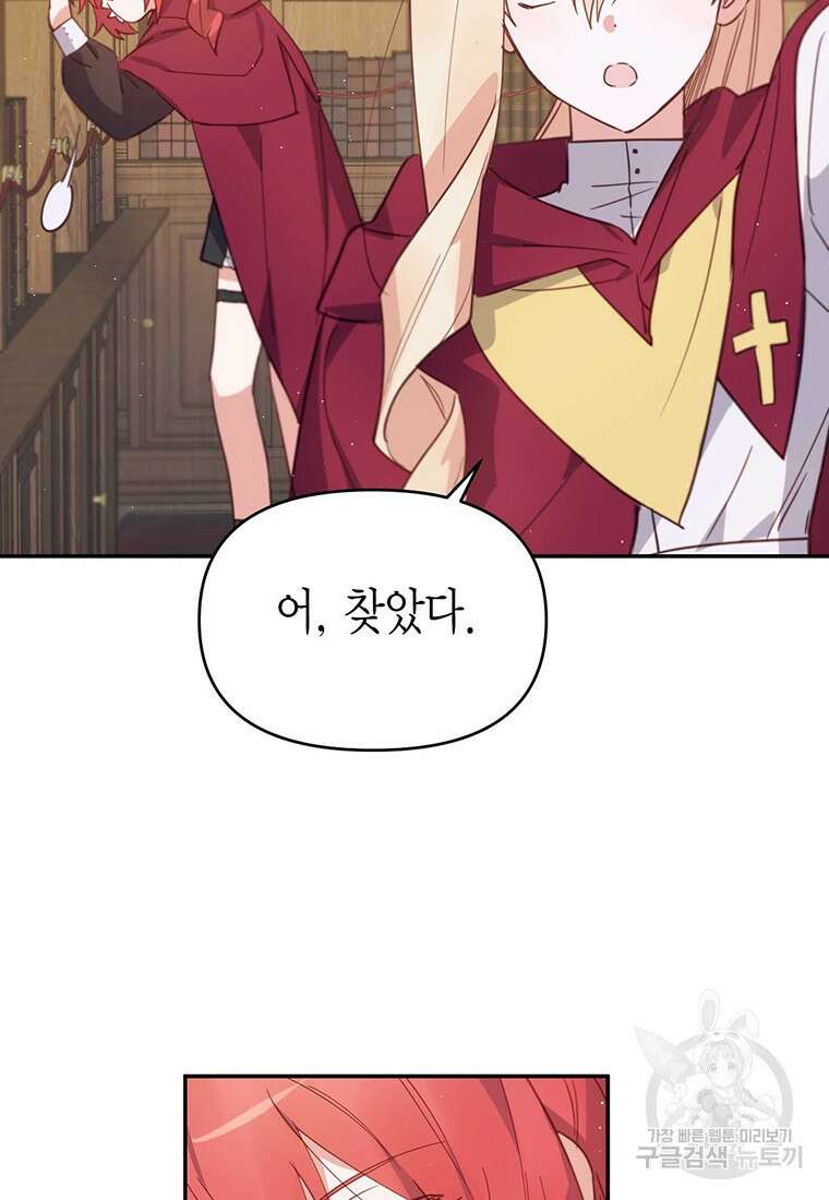 린델에선 무슨 일이? 13화 11