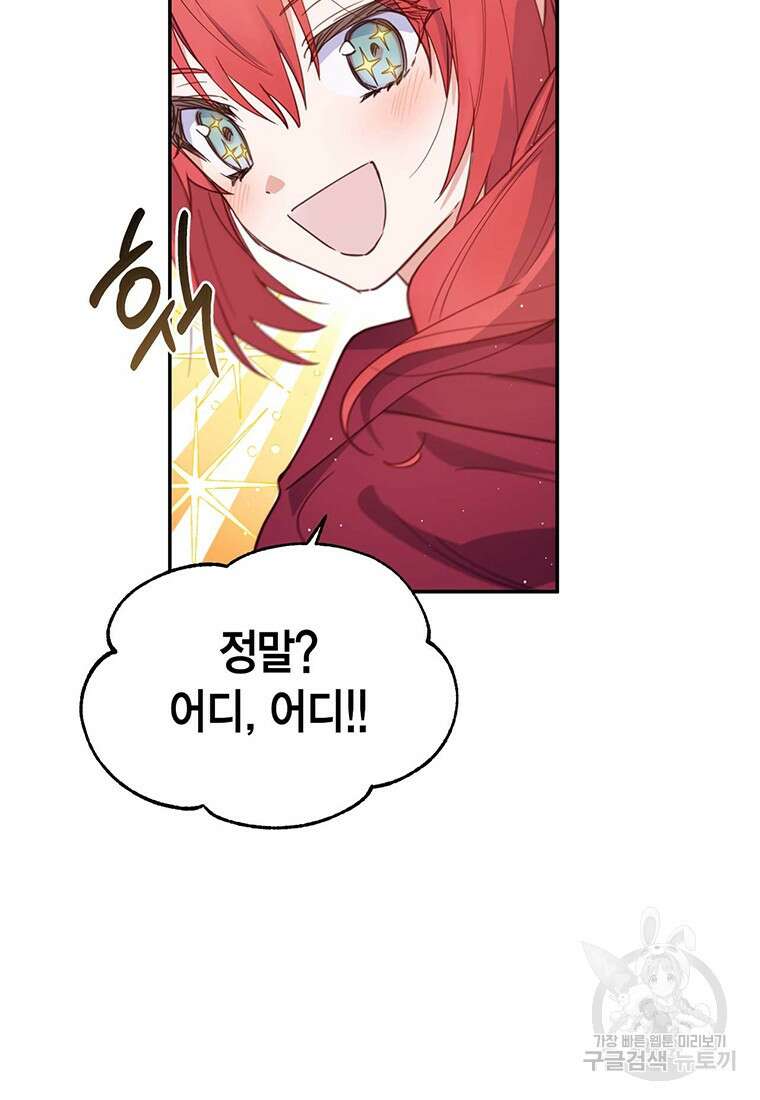 린델에선 무슨 일이? 13화 12