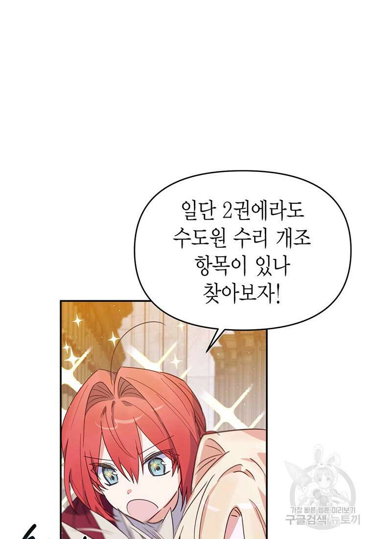 린델에선 무슨 일이? 13화 15