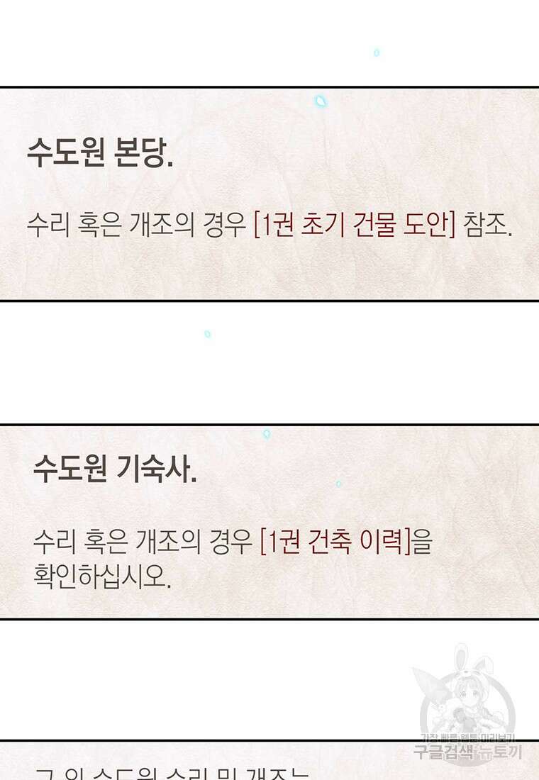 린델에선 무슨 일이? 13화 17