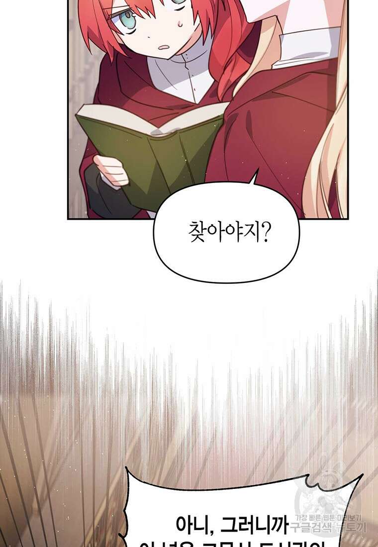 린델에선 무슨 일이? 13화 19