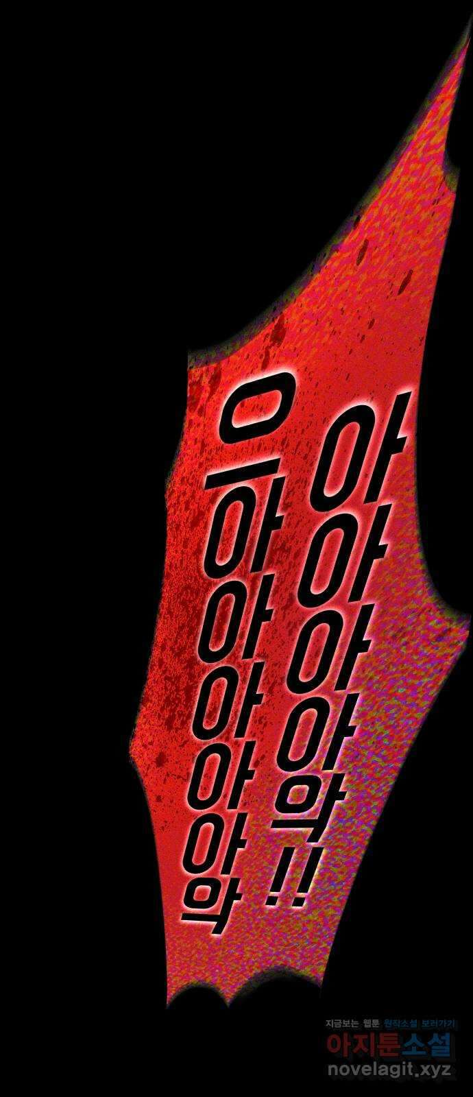 지옥 키우기 16화 1