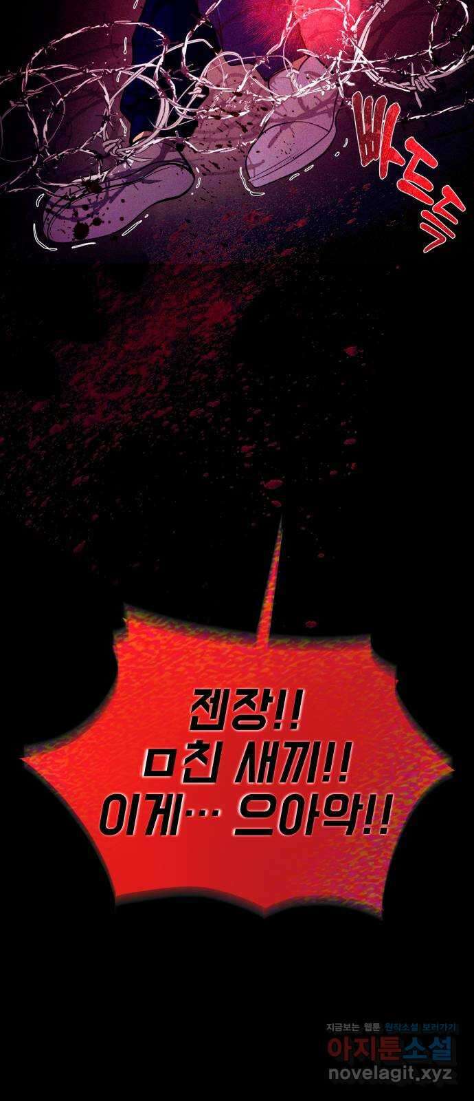 지옥 키우기 16화 3