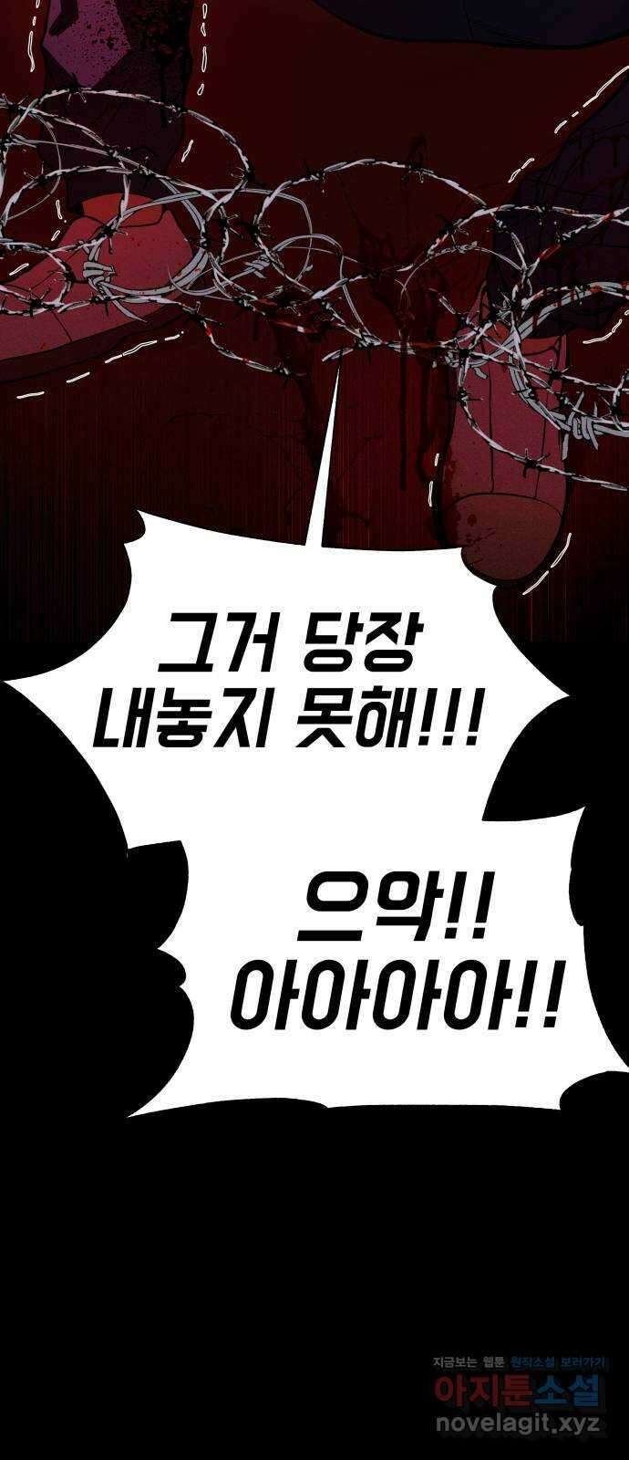 지옥 키우기 16화 9