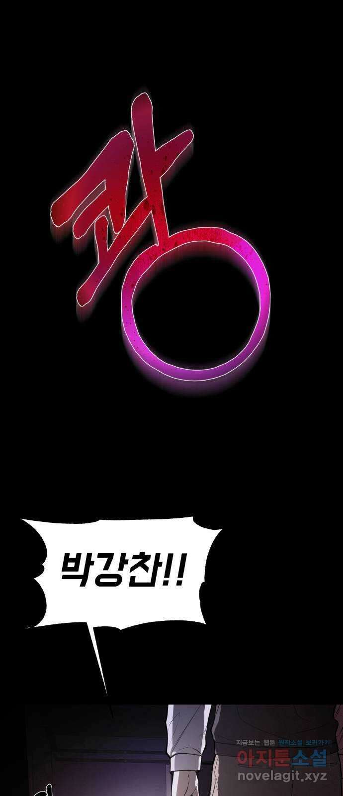 지옥 키우기 16화 12