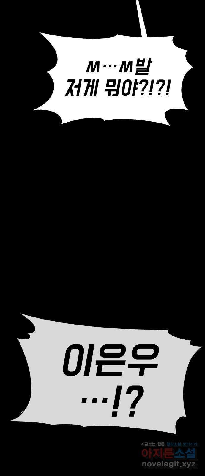 지옥 키우기 16화 15