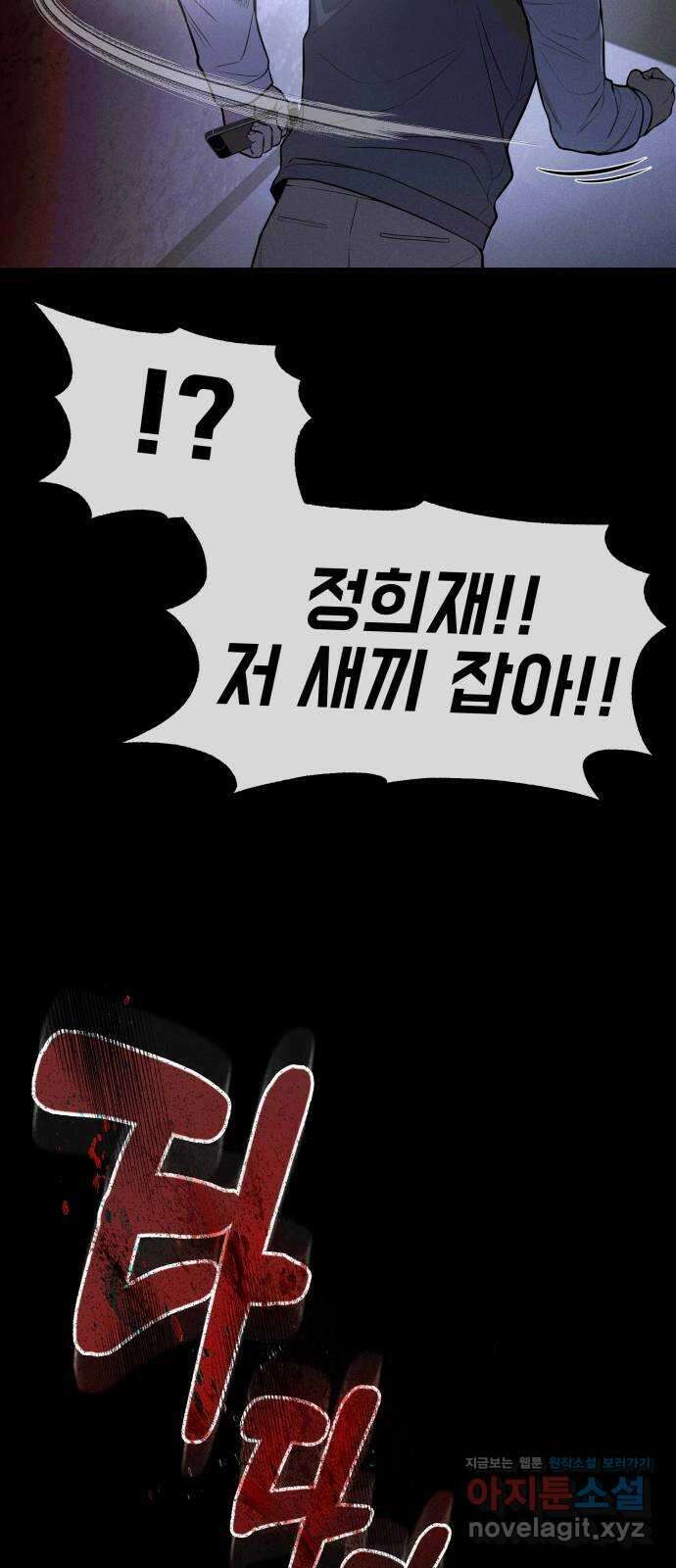 지옥 키우기 16화 18