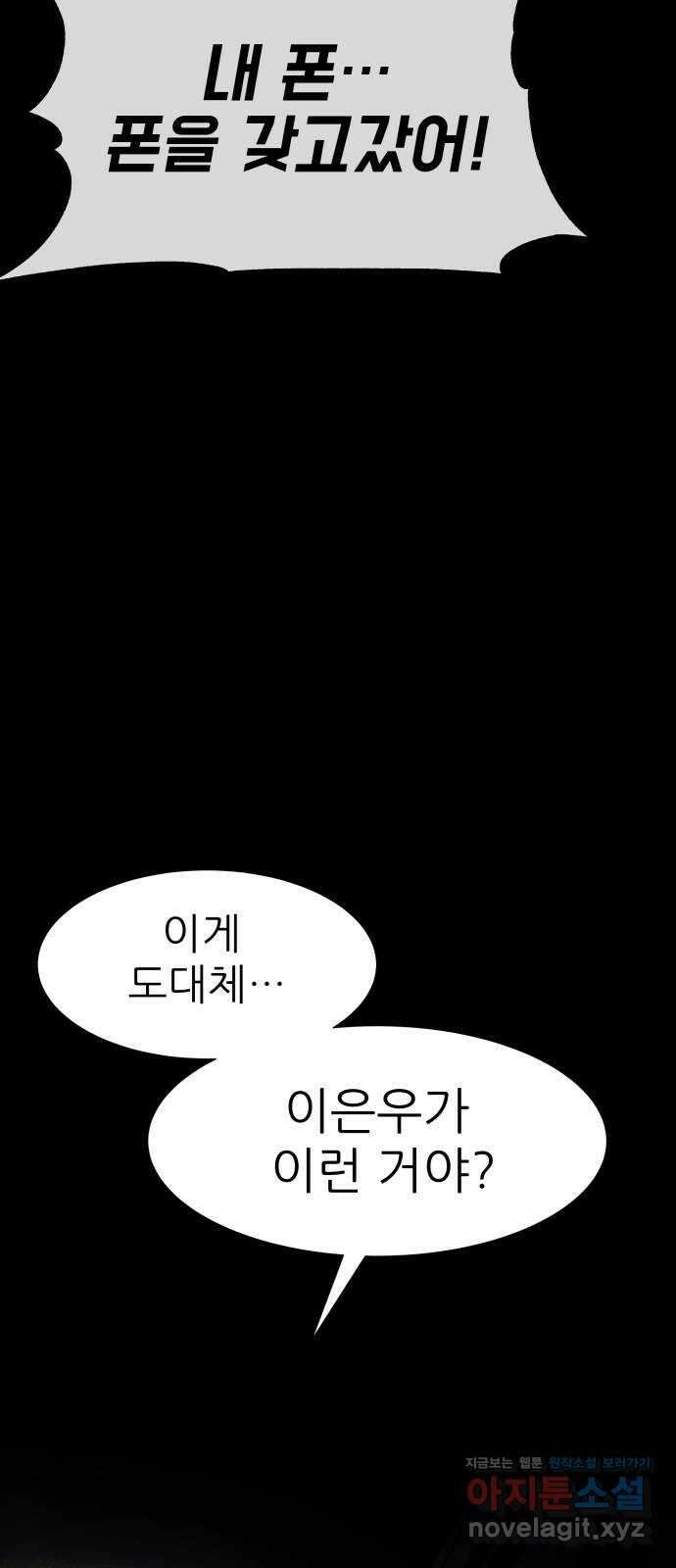 지옥 키우기 16화 20