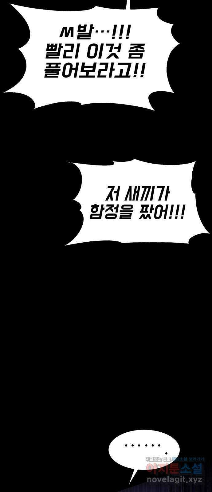 지옥 키우기 16화 22
