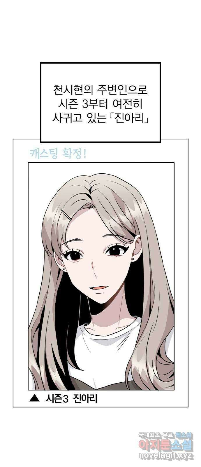 이게 아닌데 59. 미래가 걱정되는 조합 4