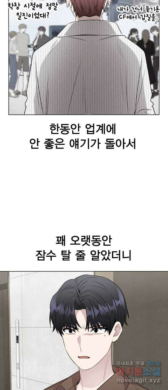 이게 아닌데 59. 미래가 걱정되는 조합 13