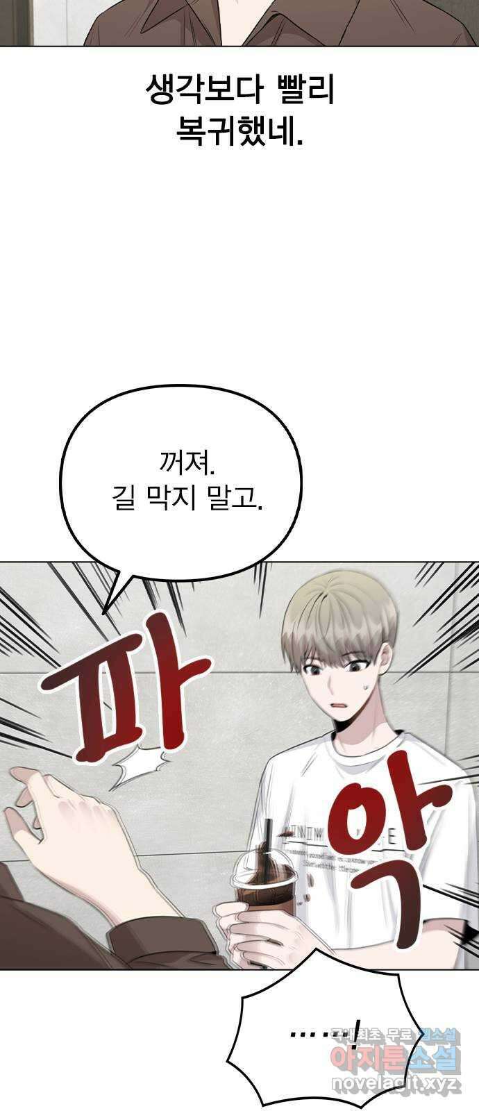 이게 아닌데 59. 미래가 걱정되는 조합 14