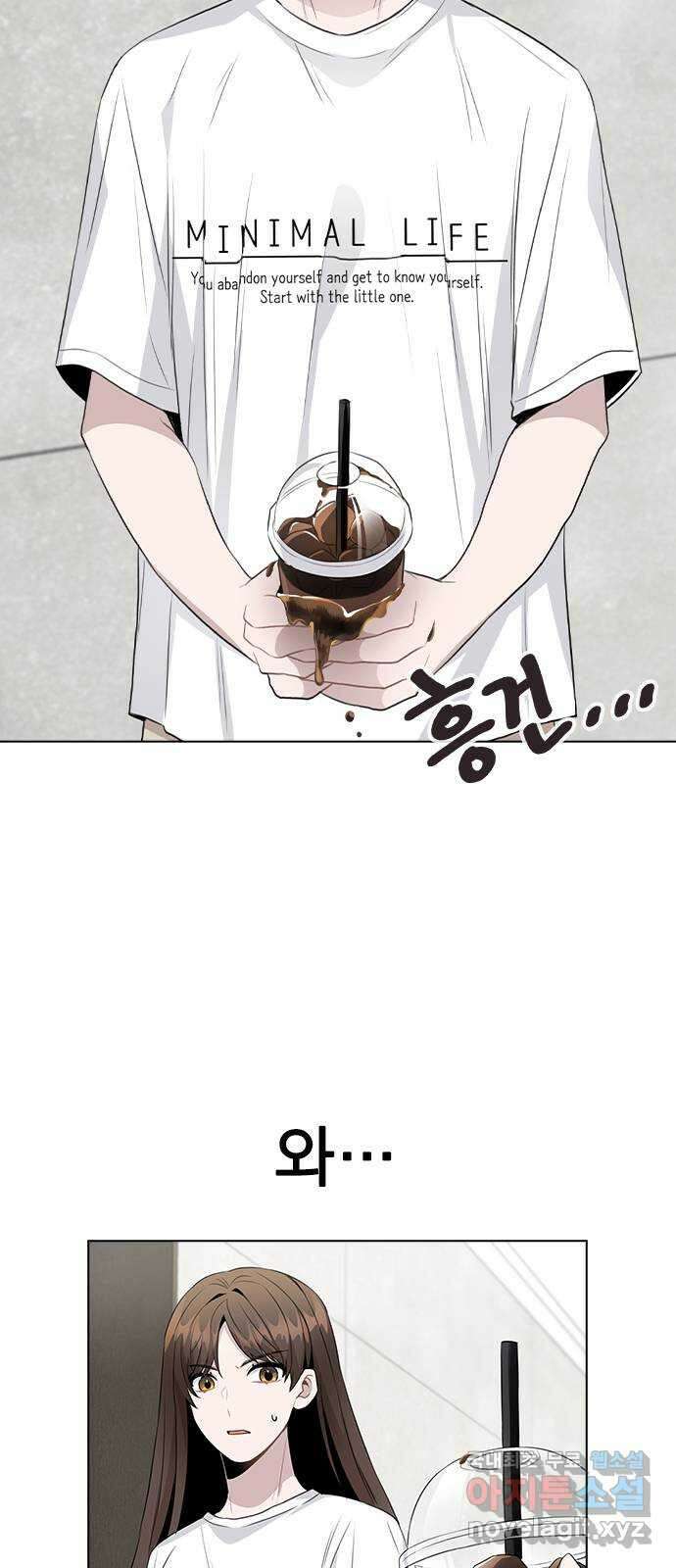 이게 아닌데 59. 미래가 걱정되는 조합 16