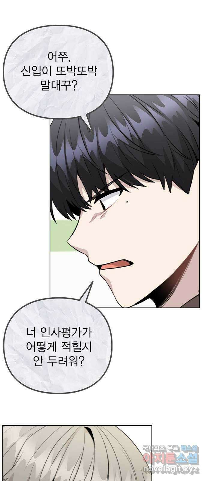 이게 아닌데 59. 미래가 걱정되는 조합 23