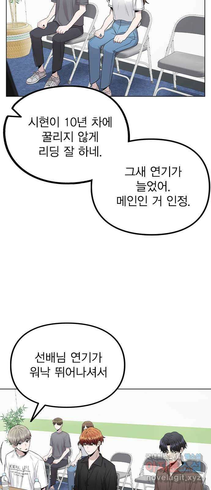 이게 아닌데 59. 미래가 걱정되는 조합 26