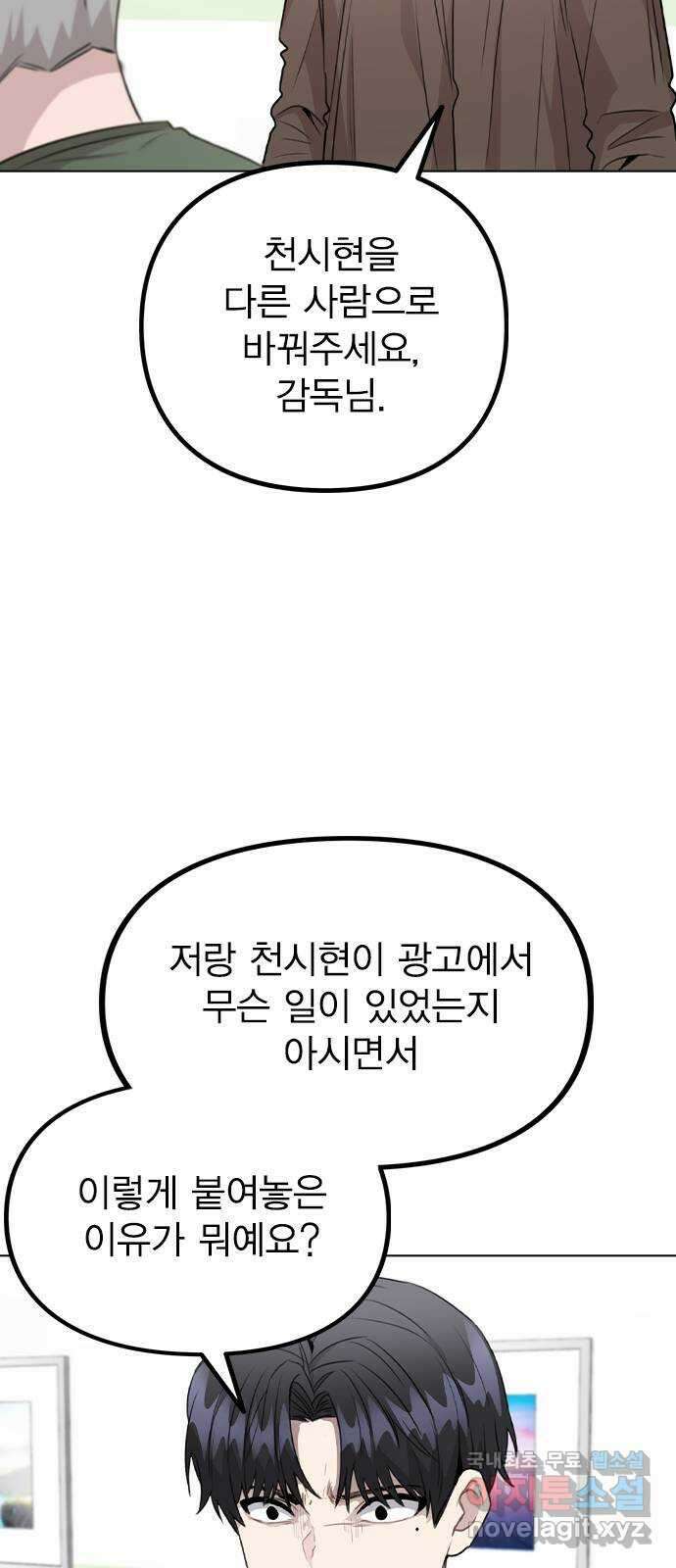 이게 아닌데 59. 미래가 걱정되는 조합 34