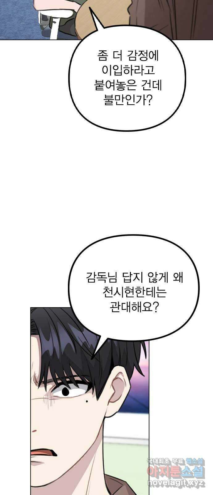 이게 아닌데 59. 미래가 걱정되는 조합 36