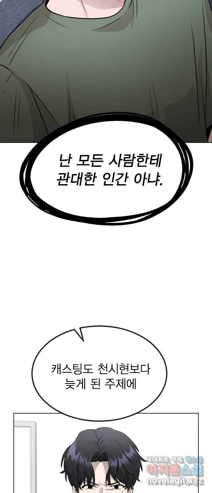이게 아닌데 59. 미래가 걱정되는 조합 39