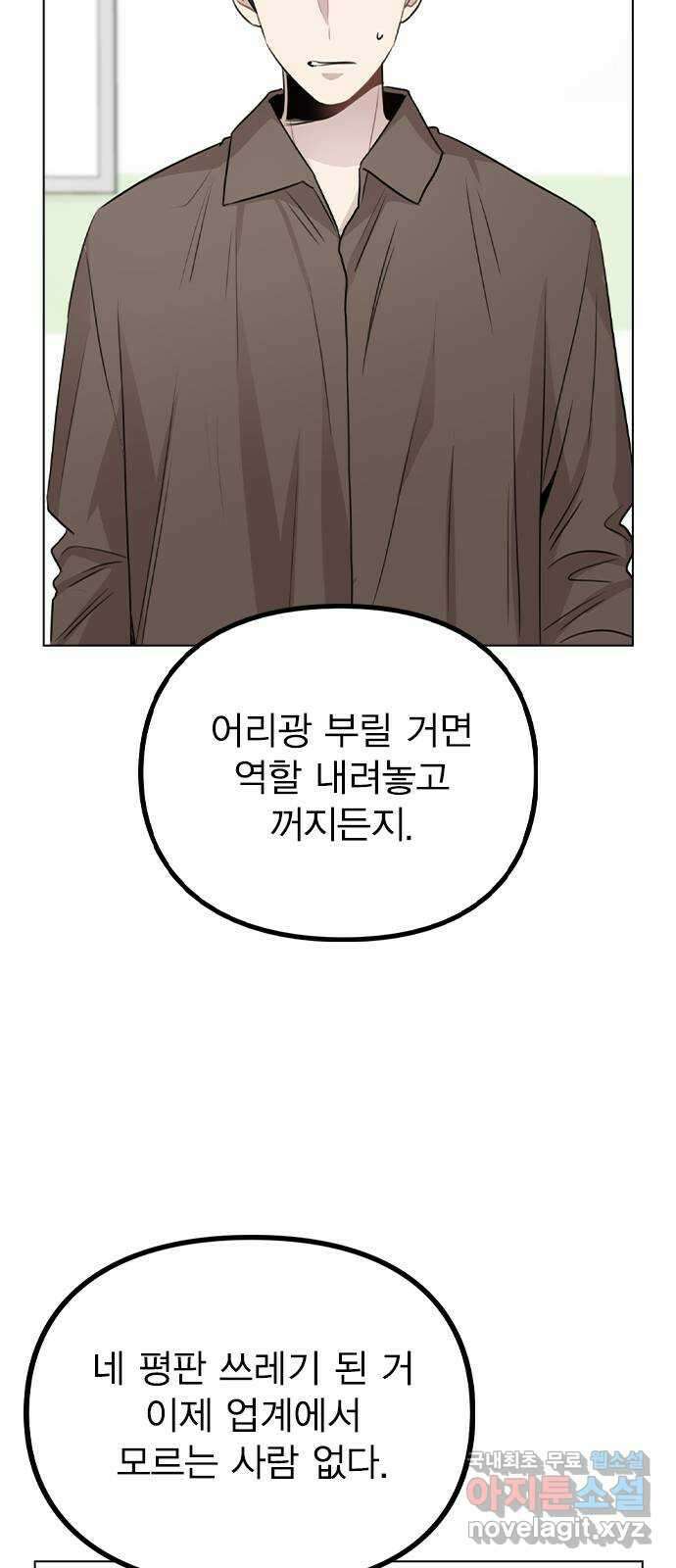 이게 아닌데 59. 미래가 걱정되는 조합 40