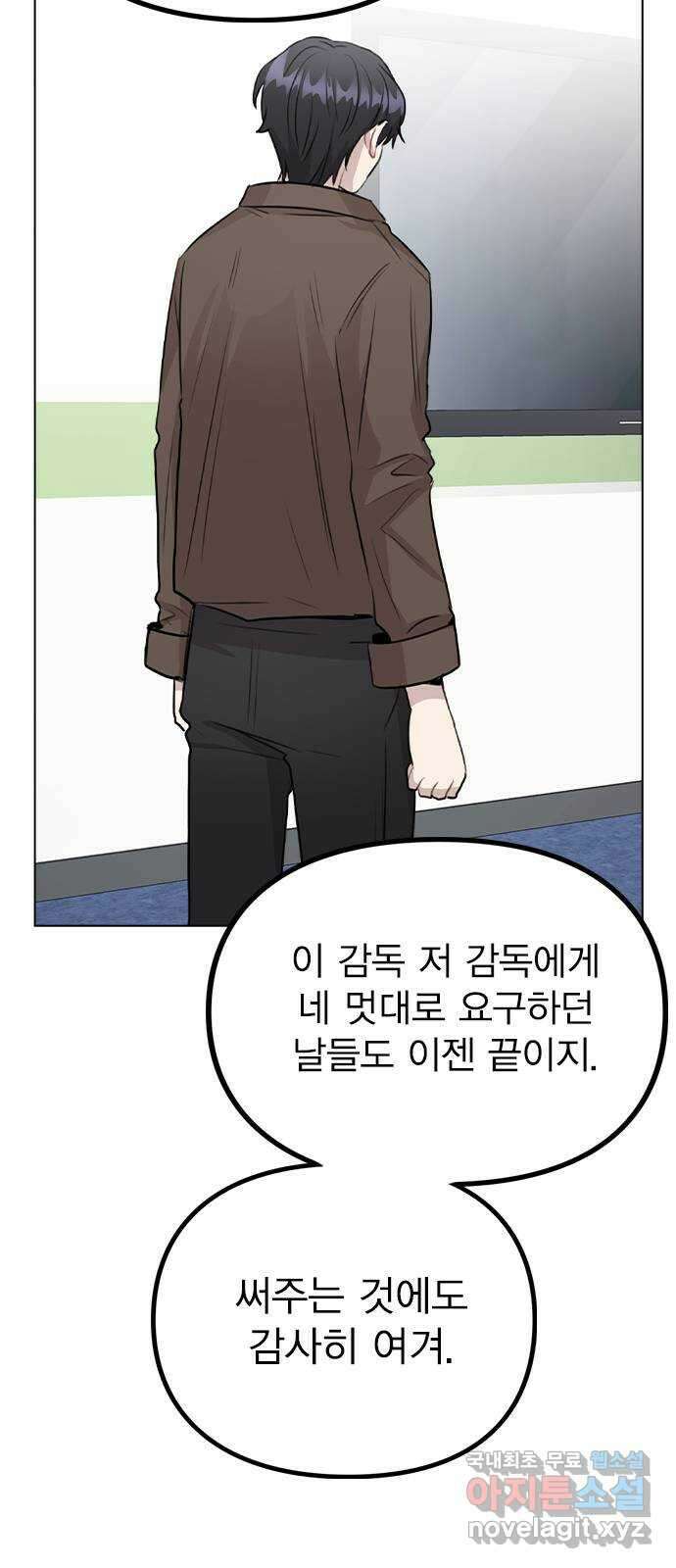이게 아닌데 59. 미래가 걱정되는 조합 41