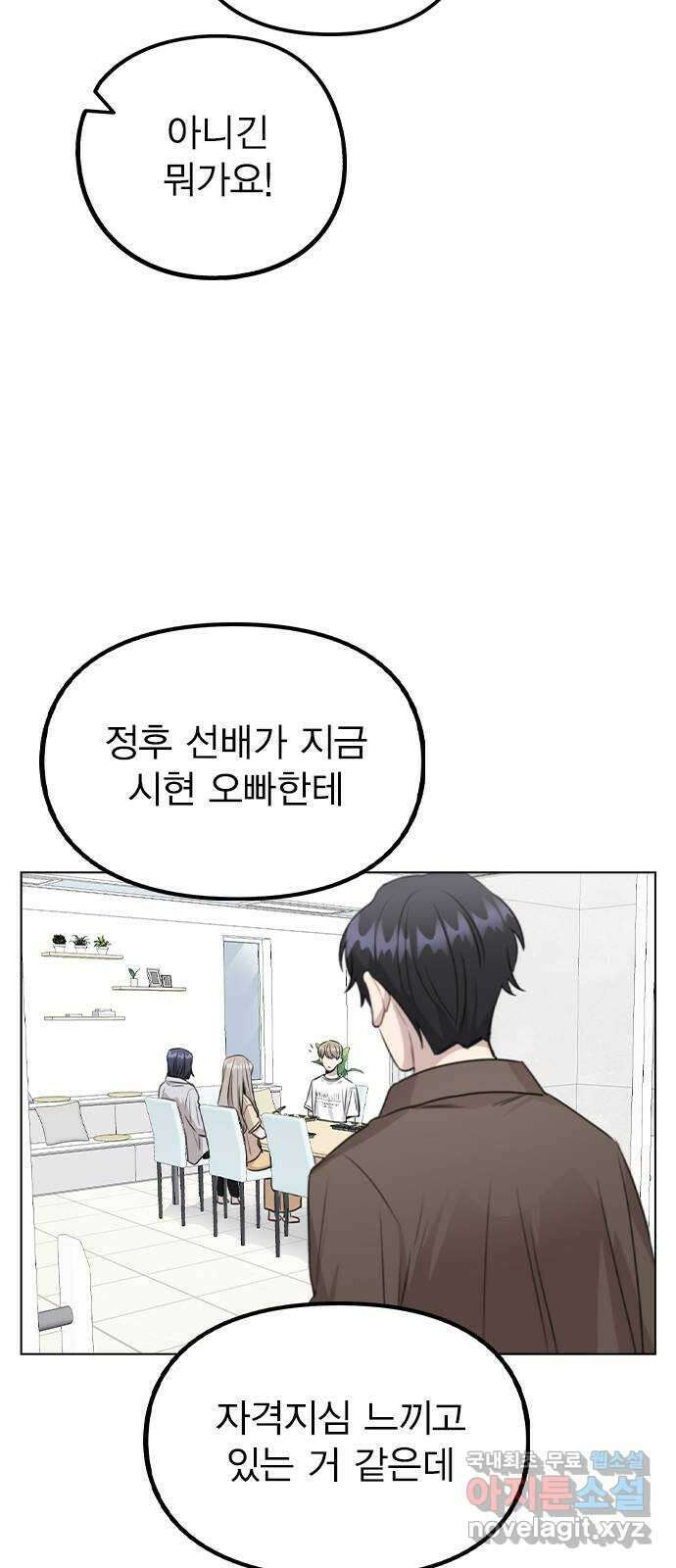 이게 아닌데 59. 미래가 걱정되는 조합 44