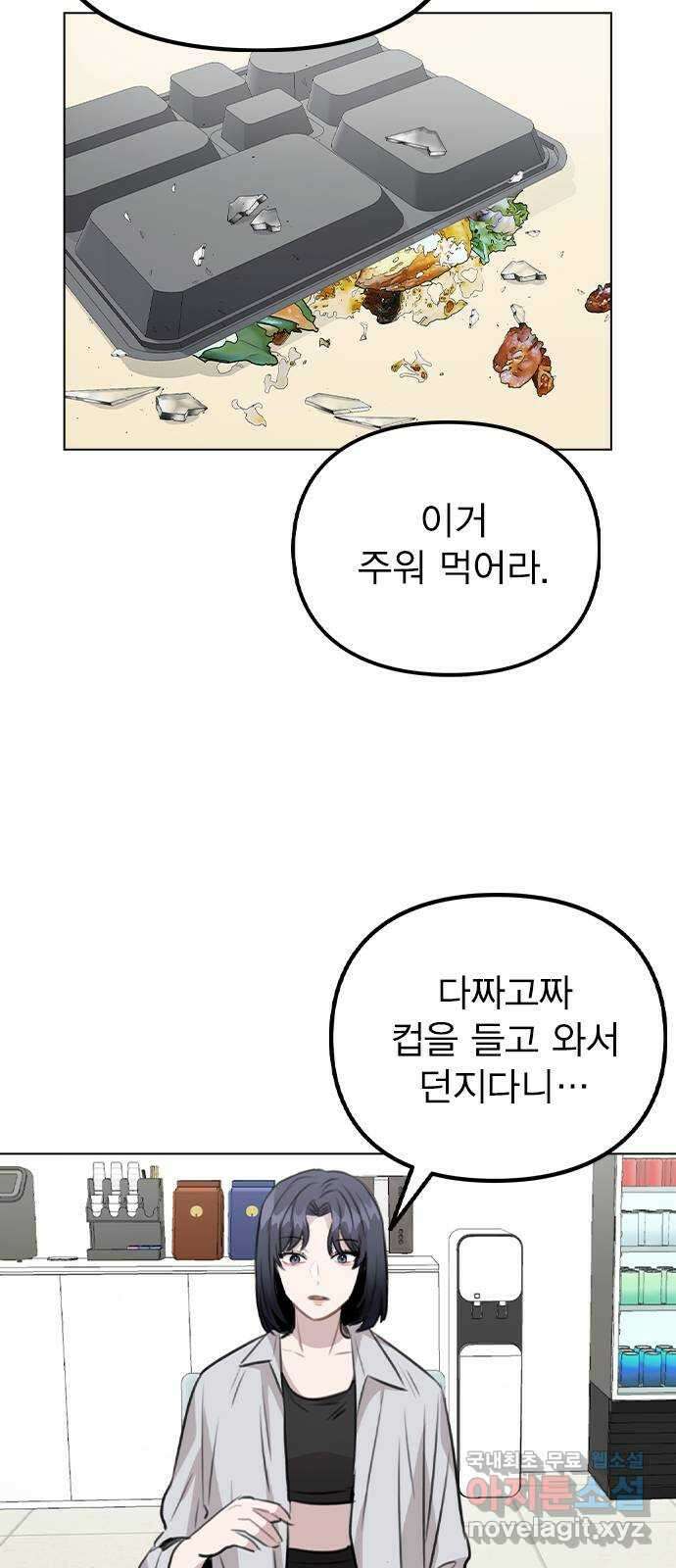 이게 아닌데 59. 미래가 걱정되는 조합 51