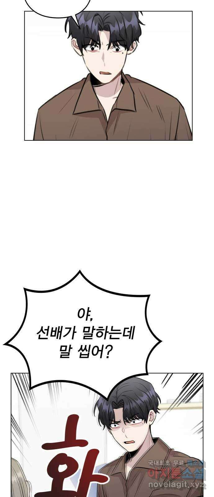 이게 아닌데 59. 미래가 걱정되는 조합 54